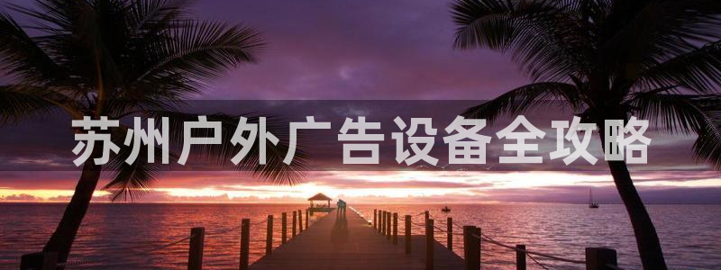 杏宇平台招商怎么样