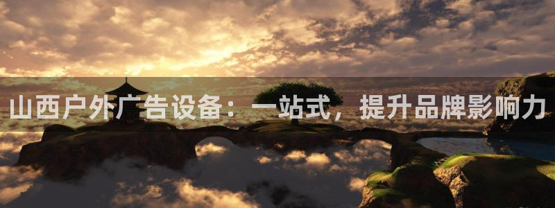 杏宇官方平台官网入口