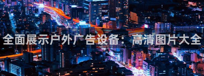 杏宇官方平台官网